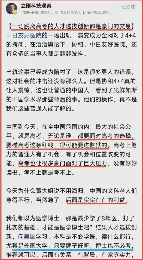 启运配资 项立刚的连续剧演砸了，他儿子留学的方式，竟然正如孤烟暮蝉所说