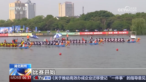 前海吉安 百舸争流迎端午&#32;各地龙舟赛陆续开赛