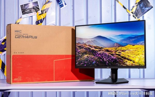 高亿管理 HKC G27H4Plus 电竞显示器深度评测——值得进阶玩家入手